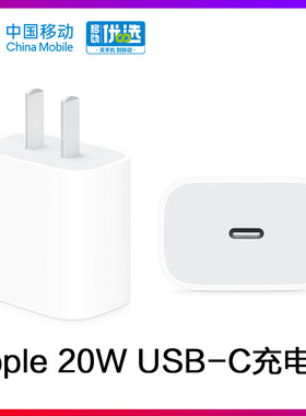 【原装正品20w】Apple/苹果20W原装快充头苹果13手机充电器头