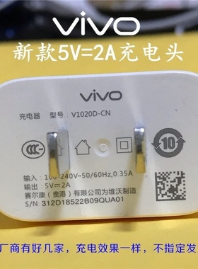 旧货原装vivo手机充电器直充电头5V2A9v闪快充适用华为苹果13小米