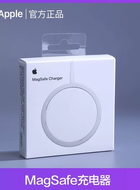 【活动】Apple/苹果 Magsafe磁吸无线充电器原装正品15W快充iPhone15/14/13/12 Pro MAX手机充电器头14plus