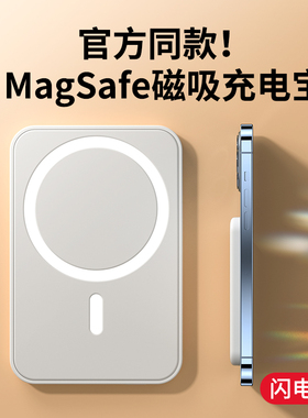 苹果Magsafe磁吸无线充电宝1万毫安iphone13快充12promax专用轻薄迷你小巧便携式手机背夹电池10000移动电源