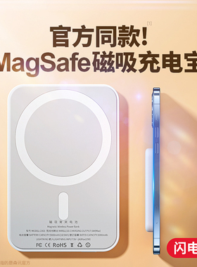 磁吸无线充电宝Magsafe适用于苹果13iphone12专用快充11promax超薄便携式1万毫安移动电源超大容量手机x背夹
