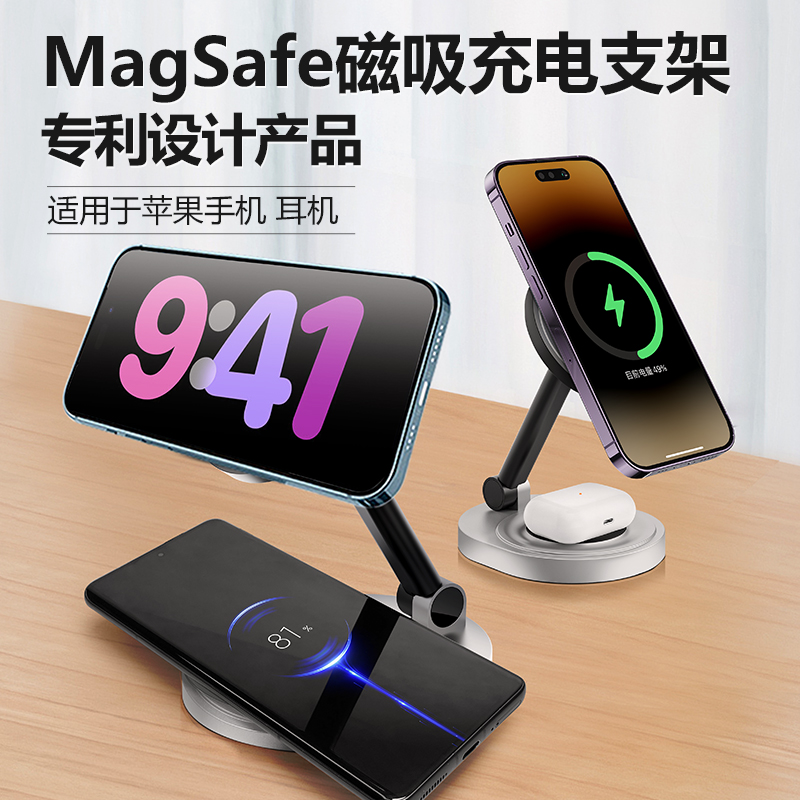 三合一无线充电器多功能手机支架MagSafe磁吸式快充站适用苹果iPhone14/13/15ProMax耳机Airpods专用立式底座