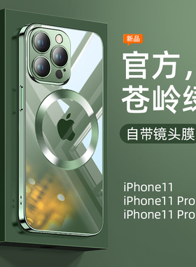 磁吸指环支架苹果13promax手机壳新款iPhone13透明高级magsafe便携式硅胶保护套散热12充电动画网红男女适用