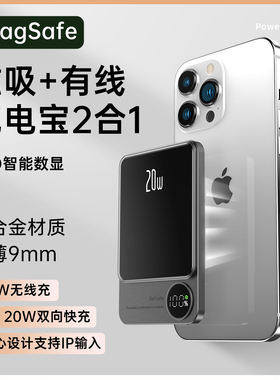 磁吸充电宝MagSafe无线快充10000毫安适用于iPhone14/13ProMax苹果手机20W外接移动电源专业式迷你便携