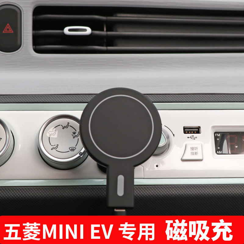 五菱宏光mimi车载支架无线充电磁吸式车上导航架iphone12苹果13
