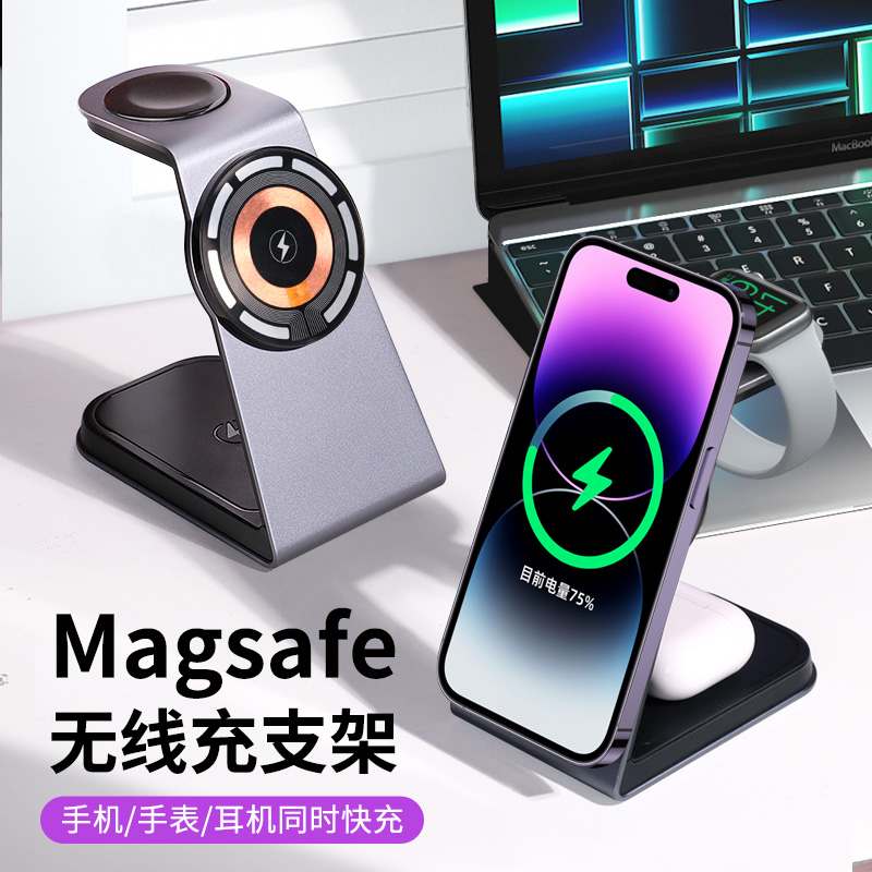 MagSafe磁吸式透明三合一无线充电器快充支架适用苹果13ProMax手表iWatch7底座iPhone14手机airpods3耳机通用