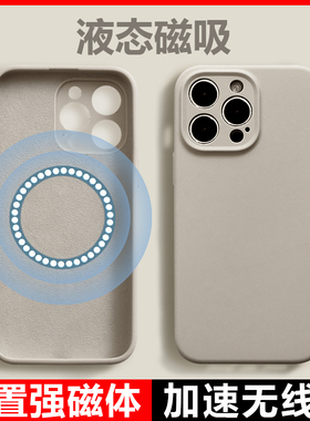 苹果14pro手机壳磁吸式液态硅胶无线充电iPhone13promax保护套不发黄官方新款Magsafe镜头全包15高级感男适用