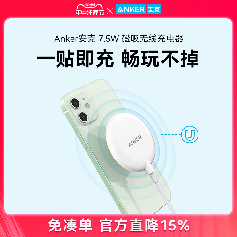 Anker安克magsafe磁吸无线充电器适用iPhone15苹果14promax手机13充电头12Pro磁吸式充电套装专用正品