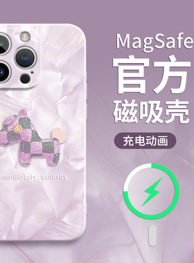 Magsafe磁吸充电适用苹果15手机壳iPhone14promax新款13的女14pro套12液态硅胶15pro无线全包防摔秋冬高级感