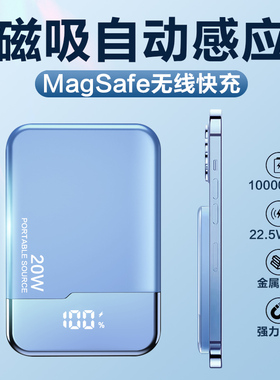 自动感应】金属磁吸充电宝Magsafe无线快充适用于iphone13/14苹果手机超薄小巧便携式10000毫安专用移动电源