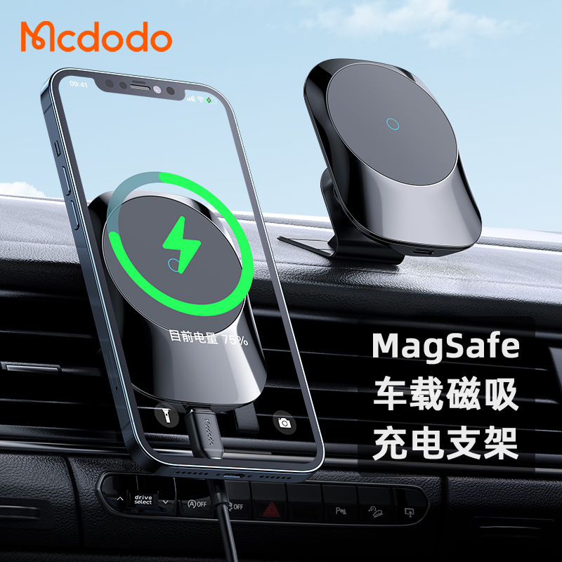 适用于苹果14/13 MageSafe车载磁吸式无线充电器手机支架iphone12