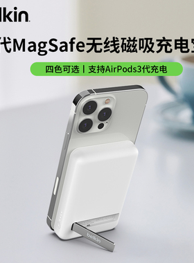 belkin贝尔金大容量MagSafe磁吸充电宝适用于苹果手机iphone15/14/13AirPods快充支架便捷轻巧携带式移动电源