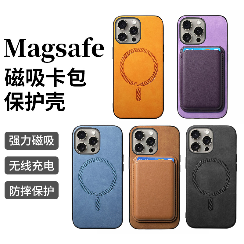 韩式适用iPhone15ProMax磁吸手机壳苹果15plus新款14卡包13保护套magsafe无线充电12pm卡套ip11放卡xr高级感7