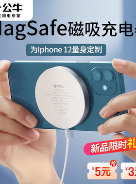 适用苹果13Magsafe磁吸无线充电器iphone12Pro max适用于15W手机xr华为小米11快充无线充贴片磁式公牛正品