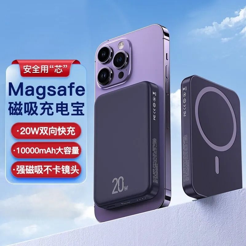 磁吸无线充电宝magsafe苹果13专用iphone12快充promax外接电池超薄小巧便携移动电源手机正品15吸式有线
