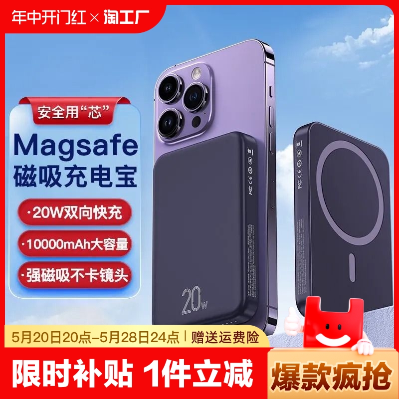 磁吸无线充电宝magsafe苹果13专用iphone12快充promax外接电池超薄小巧便携移动电源手机正品15吸式有线