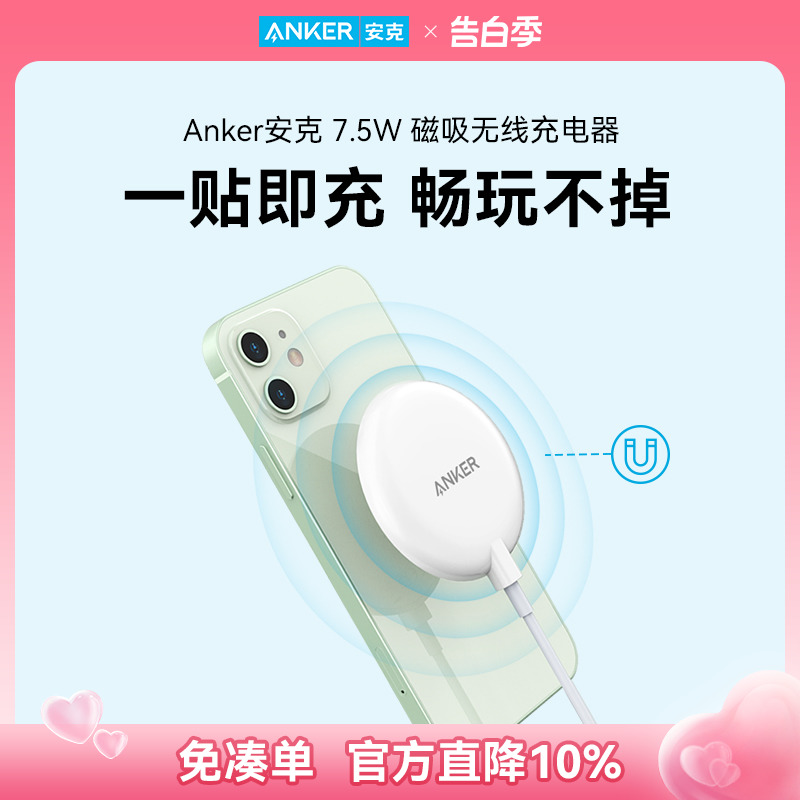 Anker安克magsafe磁吸无线充电器适用iPhone15苹果14promax手机13充电头12Pro磁吸式充电套装专用正品