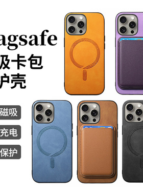韩式适用iPhone15ProMax磁吸手机壳15plus新款14卡包13保护套magsafe无线充电12pm背夹ip11配件xr高级感7超薄
