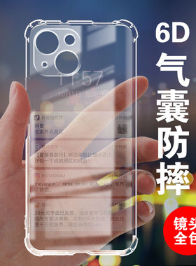 适用苹果13手机壳气囊防摔硅胶iPhone13保护套全包超薄软透明四角加厚防滑镜头新款个性简约创意
