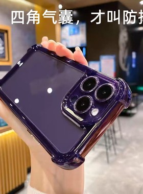 四角气囊暗紫色适用苹果14promax手机壳全包13防摔透明12Pro高级感新款iphone14pro女11男加厚xs保护套8P简约