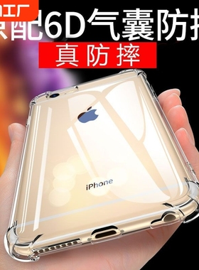 适用苹果15手机壳气囊iPhone14promax加厚苹果13防摔12/11pro苹果7plus软壳8plus/6s简约15pro苹果xs/xr全包