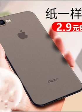 iPhone7 plus8手机壳7P/8P超薄磨砂壳14/15苹果12/13/X/XS/11PRO MAX/XR/SE