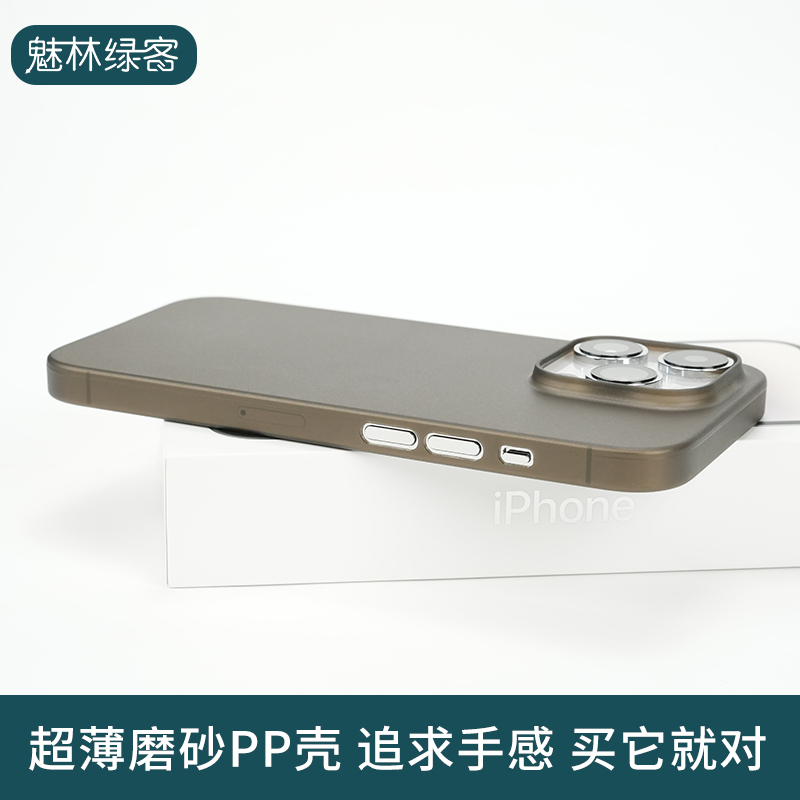 大孔版超薄PP壳适用于苹果15Promax手机壳iPhone14Pro全包磨砂13mini保护套简约不发黄13/14/15/Pro/max专用