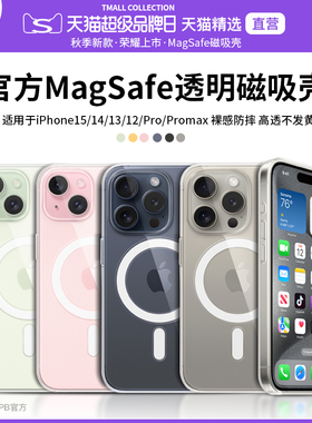 QPB适用iPhone15promax手机壳苹果15pro新款Magsafe磁吸14Pro保护套官方超薄13Pro防摔13max透明Plus高级感12