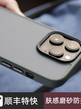 适用苹果15ProMax手机壳iPhone14肤感磨砂保护套13简约半透明Plus高级12Pro软硅胶气囊防摔max全包暗紫绿色灰