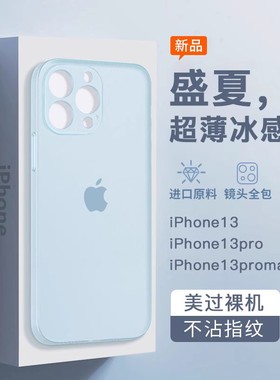 苹果14手机壳新款磨砂iPhone14Pro超薄透明散热13Promax保护套xr镜头全包男12高级感iP15Pro软壳11防指纹max