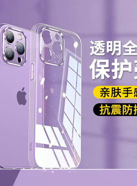 适用 苹果15 14 Pro Max iPhone 13 12 11 XR SE3 8 + 透明手机壳硅胶防摔保护套简约tpu软壳线条气囊 批 发