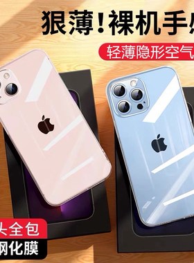 苹果13手机壳14新款iPhone15promax超薄13pro镜头plus全包防摔12透明11软硅胶套mini个性创意pro网红男女max