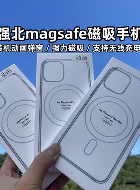 适用于苹果15pro磁吸透明手机壳14pro max保护套MagSafe无线充电13pro max全包12pro带动画15plus强磁11/XS软