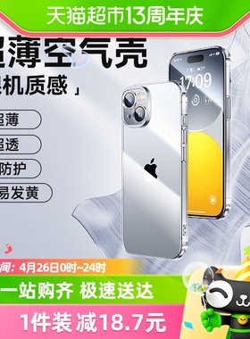倍思适用苹果13/14手机壳透明iPhone15防摔保护套11Pro12max超薄