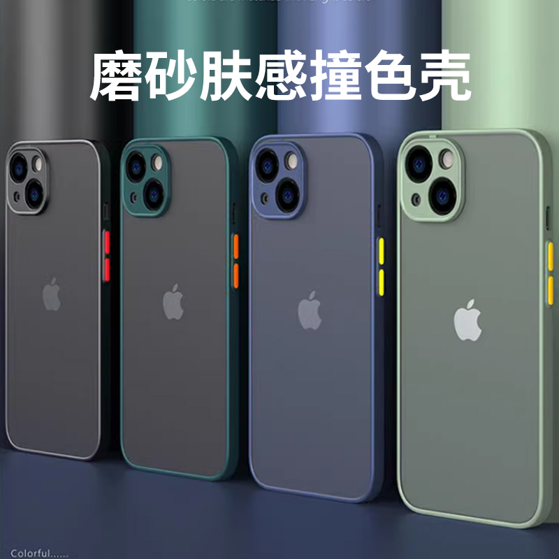 适用 苹果15 14 iPhone 13 12 11 Pro Max XS XR 8 手机壳磨砂透明保护套撞色按键肤感 批 发