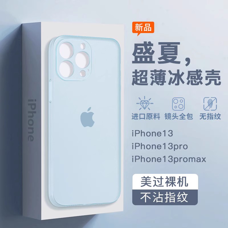苹果14手机壳新款磨砂iPhone14Pro超薄透明散热13Promax保护套xr镜头全包男12高级感iP15Pro软壳11防指纹max
