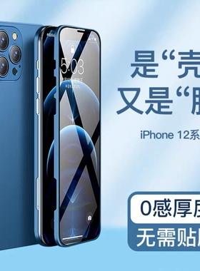 适用iphone13手机壳pro苹果12promax防摔全包超薄max女11por壳膜