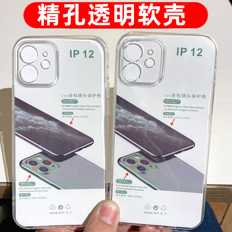适用苹果15ProMax 14ProMax 14plus精孔透明壳Phone13Pro手机壳12mini 11全包X保护套XR纯色8Plus 7防摔XsMax