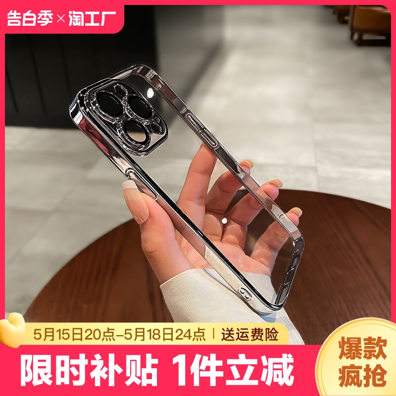 一体防尘电镀适用苹果13pro手机壳新款iphone13/15自带镜头膜12透明14pro男士max简约高级感保护套15pro全包