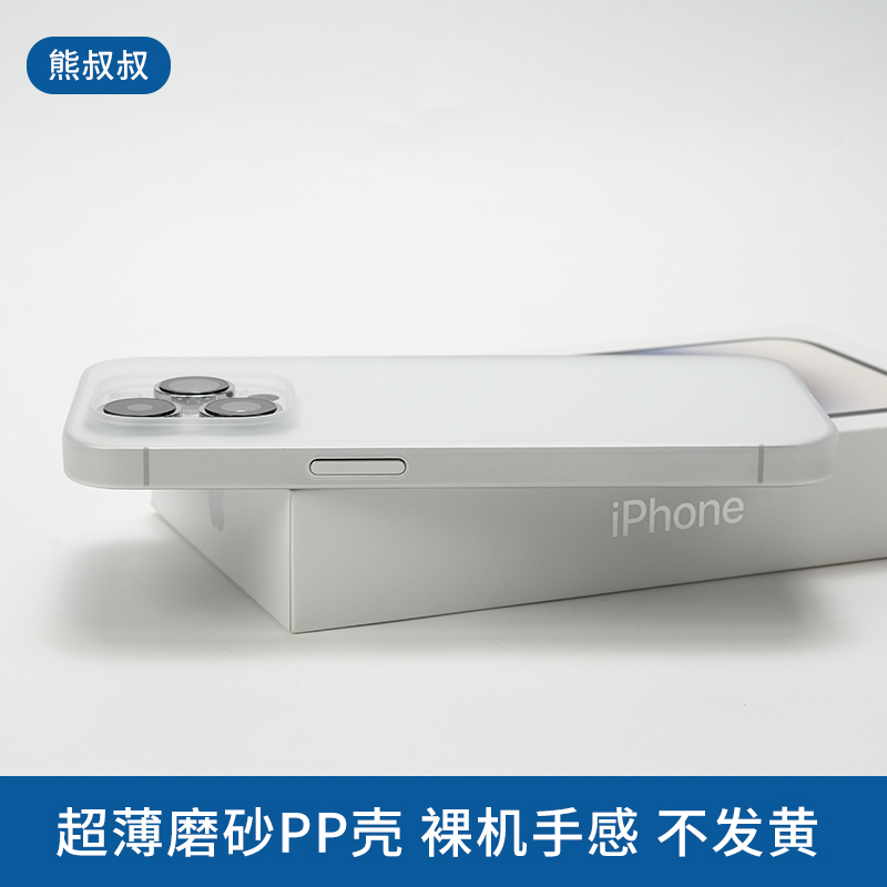 大孔超薄磨砂PP壳适用于苹果15Pro手机壳iPhone14Promax简约保护套13 14 15 Pro max mini全包简约半硬壳