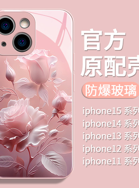 适用苹果15手机壳女文艺iPhone14promax新款13mini玻璃12pro镜头全包14plus保护套15pm防摔外壳11pro粉色花朵
