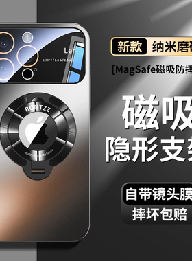 适用苹果14promax手机壳新款Magsafe磁吸iPhone15pro自带镜头膜13pro隐形支架12防摔保护套por简约高级感男女