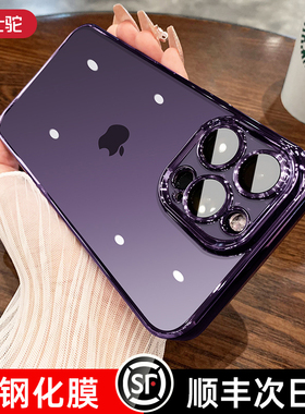 【顺丰空运】爵士驼适用苹果15ProMax手机壳iPhone14Pro新款透明软硅胶防摔Plus保护套13镜头全包超薄高级感