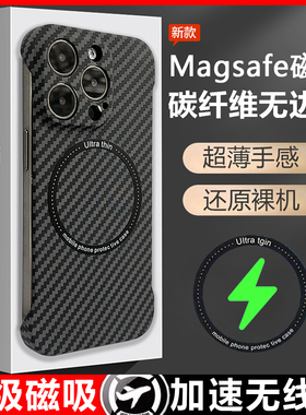 iphone14pro手机壳磁吸magsafe苹果13promax保护套碳纤维12新款散热男士11超薄无边框13凯夫拉适用15半包高级