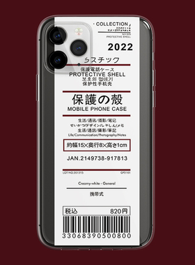 新款原创标签透明硅胶适用苹果iphone13promax/12min/11pro手机壳