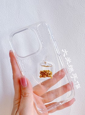 新年钱袋立体手机壳适用于iphone15 苹果15promax透明壳14plus滴胶13pro手作12min华为p50小米13