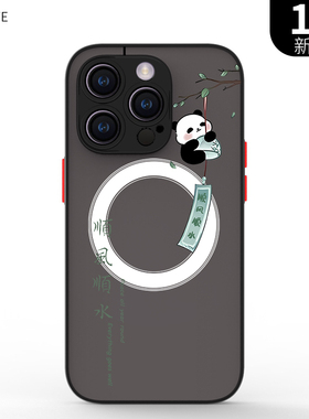 奔斯特iphone11pro肤感磁吸14magsafe新年手机壳适用于15plus简约磨砂se可爱熊猫竹子13max苹果12min顺风顺水