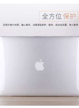 适用苹果笔记本电脑a2159/A1466保护壳A1502/A1534保护套透明超薄