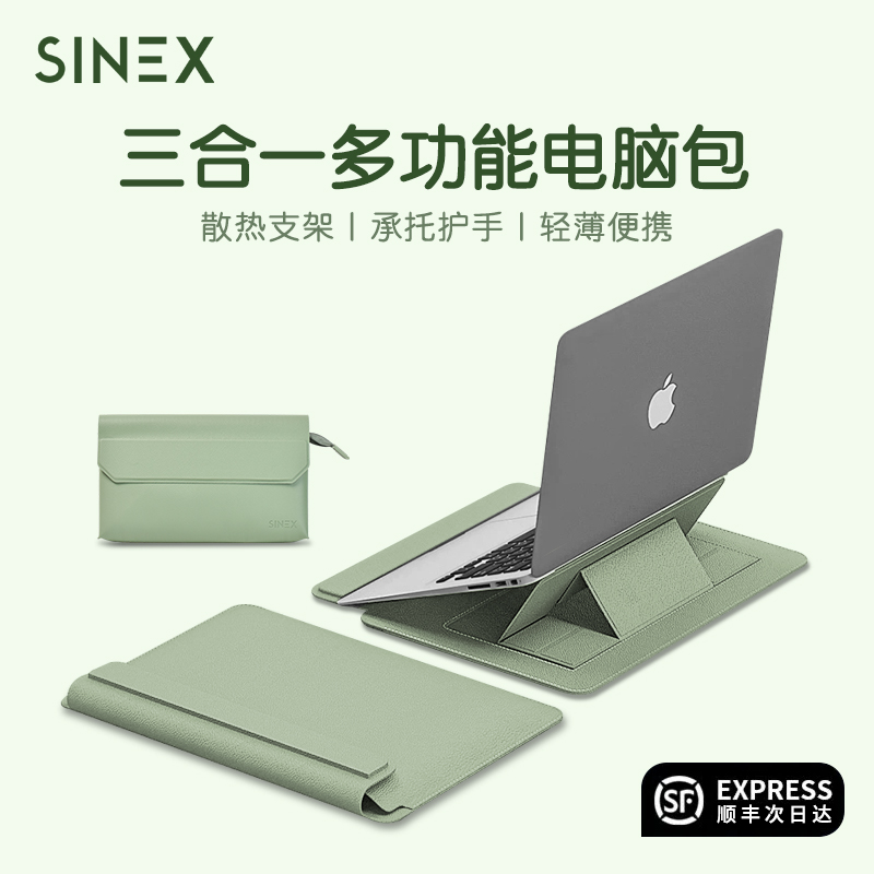 SINEX苹果笔记本电脑包女士2024新款macbookairM3内胆包13寸保护套华为mate14s支架防摔防震15联想16轻薄通勤