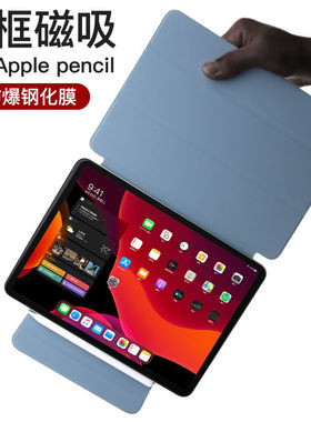 2021新款iPad Pro保护套mini6适用于2020苹果pro11平板Air4/5壳10.9电脑带笔槽12.9英寸智能磁吸双面夹pad